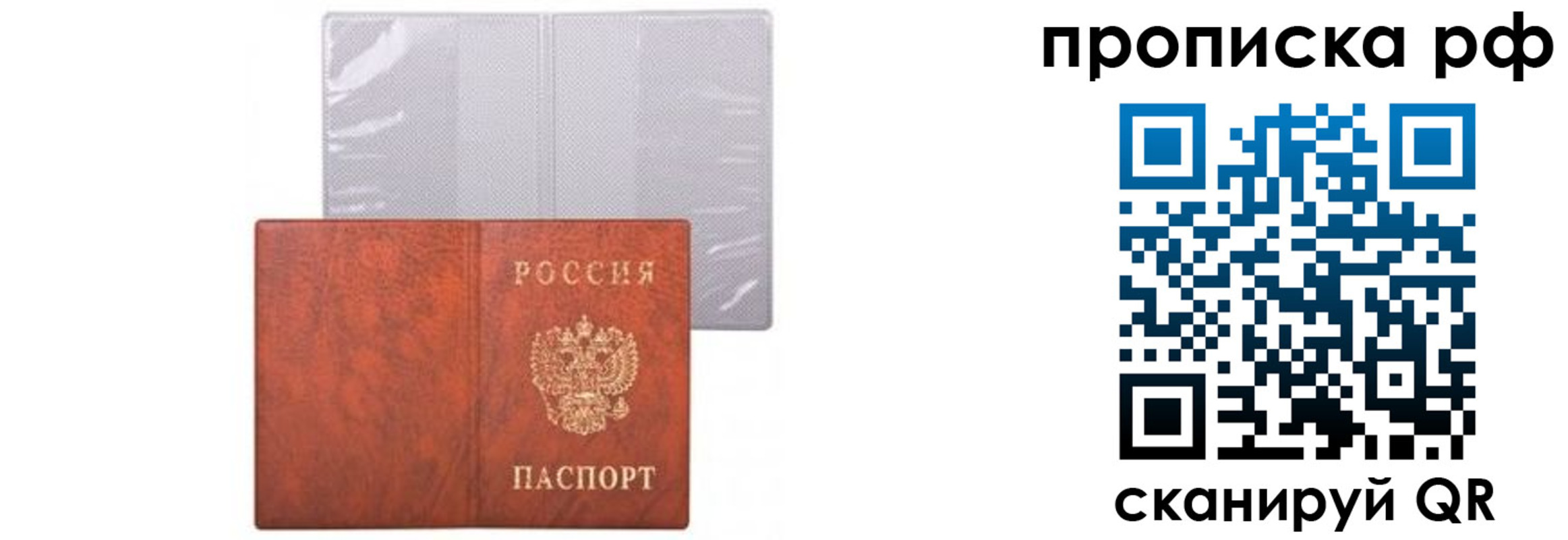 прописка для военкомата в Грязовце