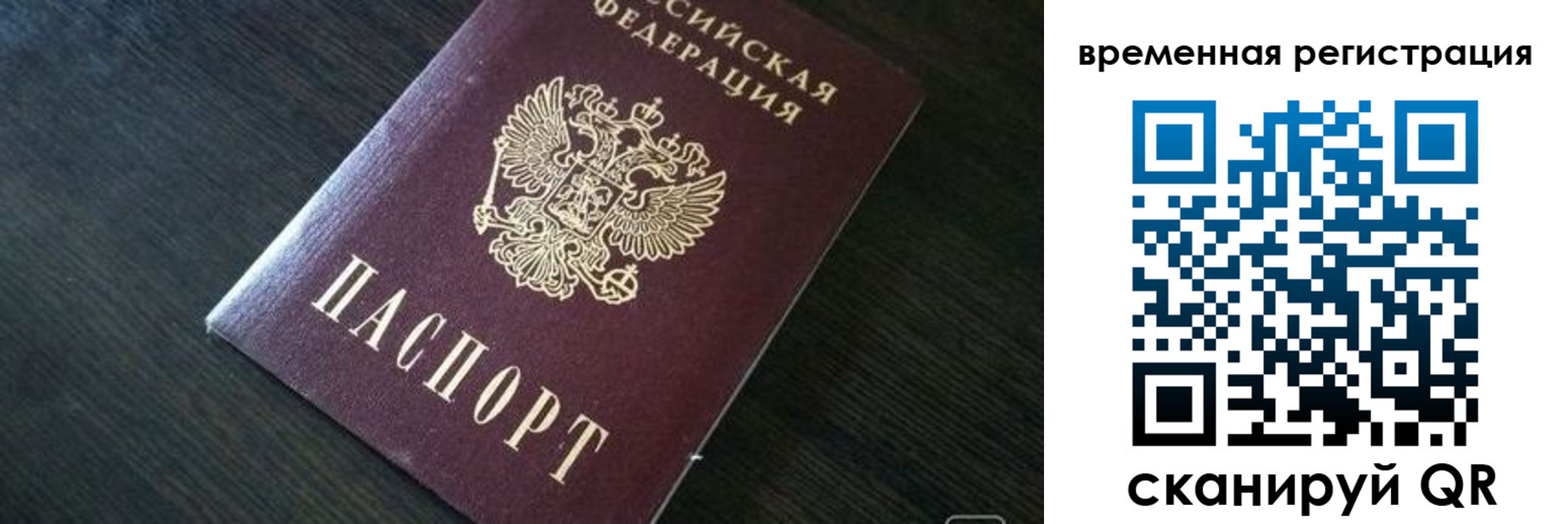 прописка штамп в Грязовце
