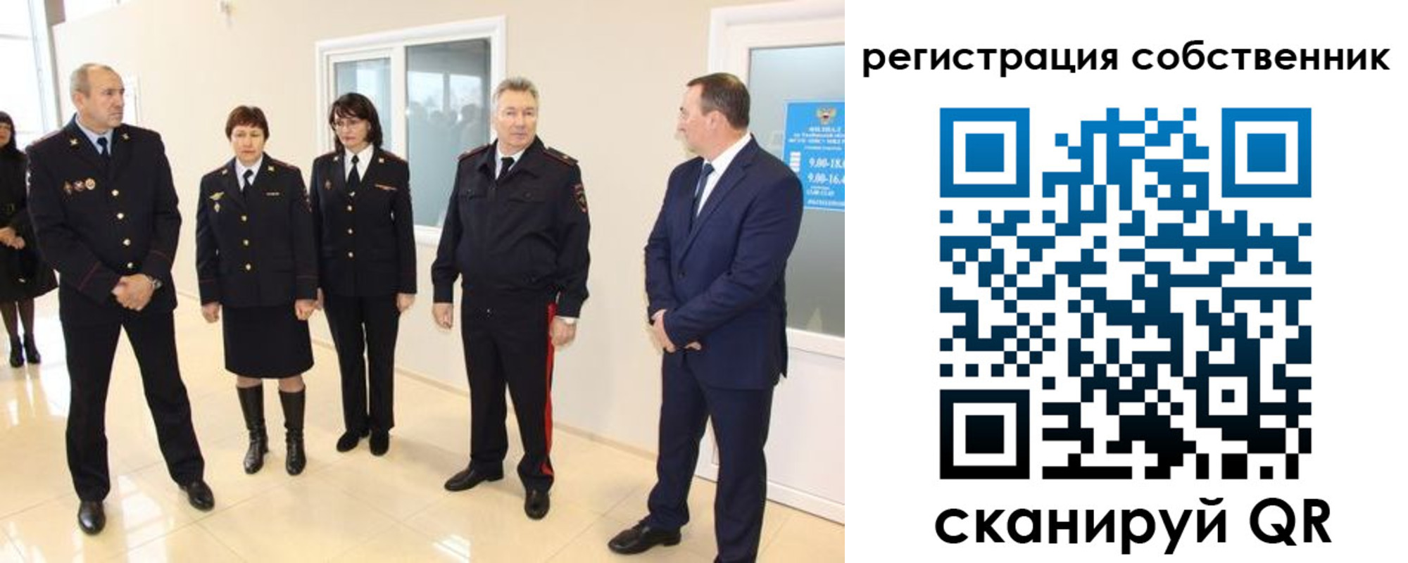 прописка 2025 в Грязовце