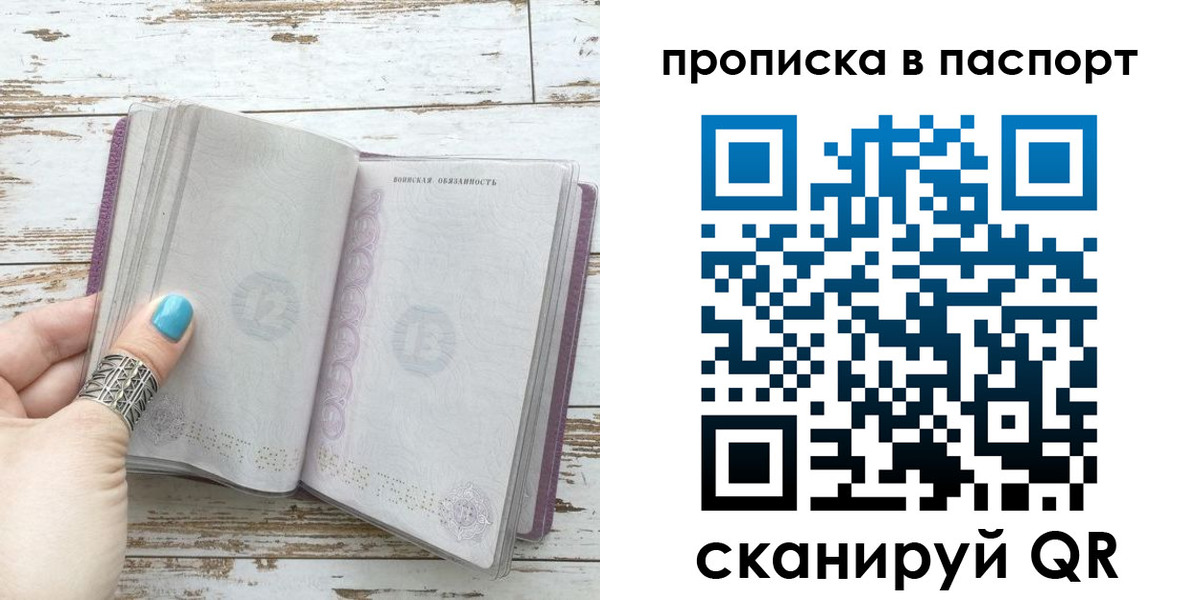 купить прописку в Грязовце