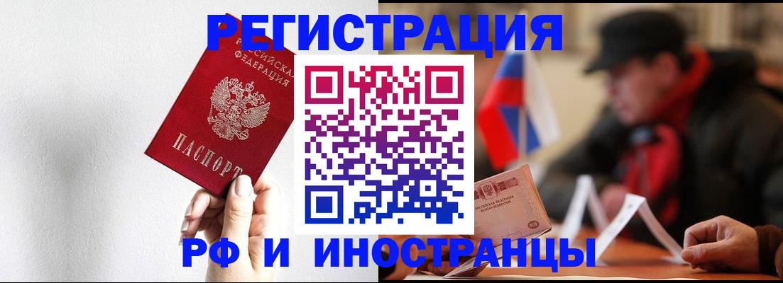 временная регистрация в квартире в Грязовце