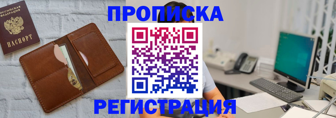 прописка поиск в Грязовце