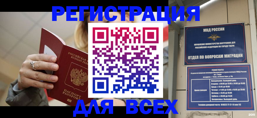 найти адрес прописки в Грязовце