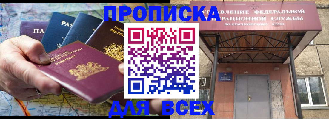 временная прописка в Грязовце