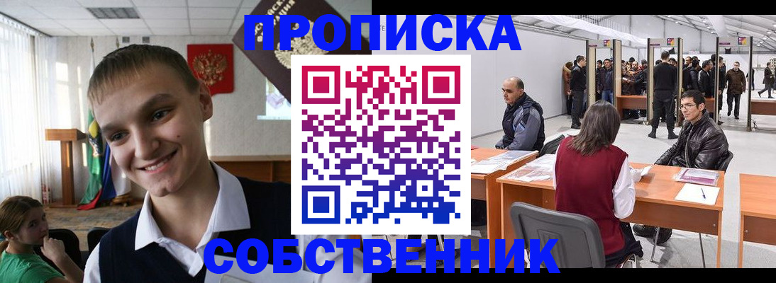 прописка штамп в Грязовце